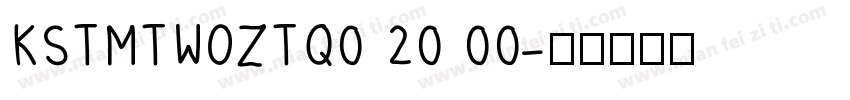 KSTMTWOZTQ0 20 00字体转换